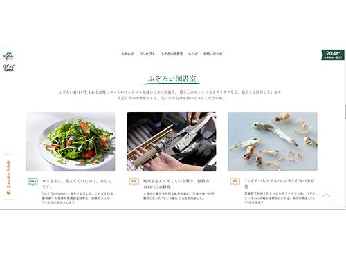 オウンドメディアで情報発信